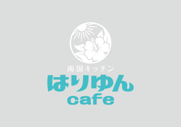 はりゆんcafe